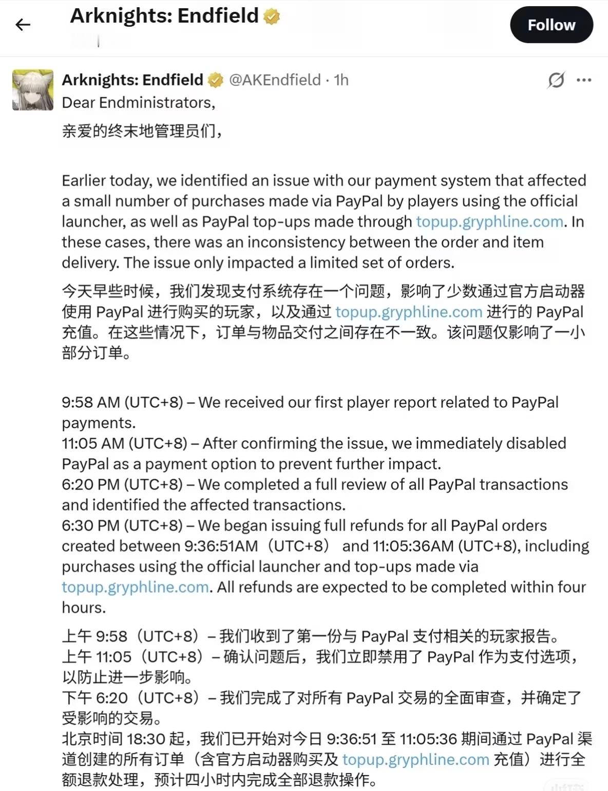 逆天大事故，终末地外服PayPal支付出错，造成玩家充值会扣另一个玩家的钱这个案