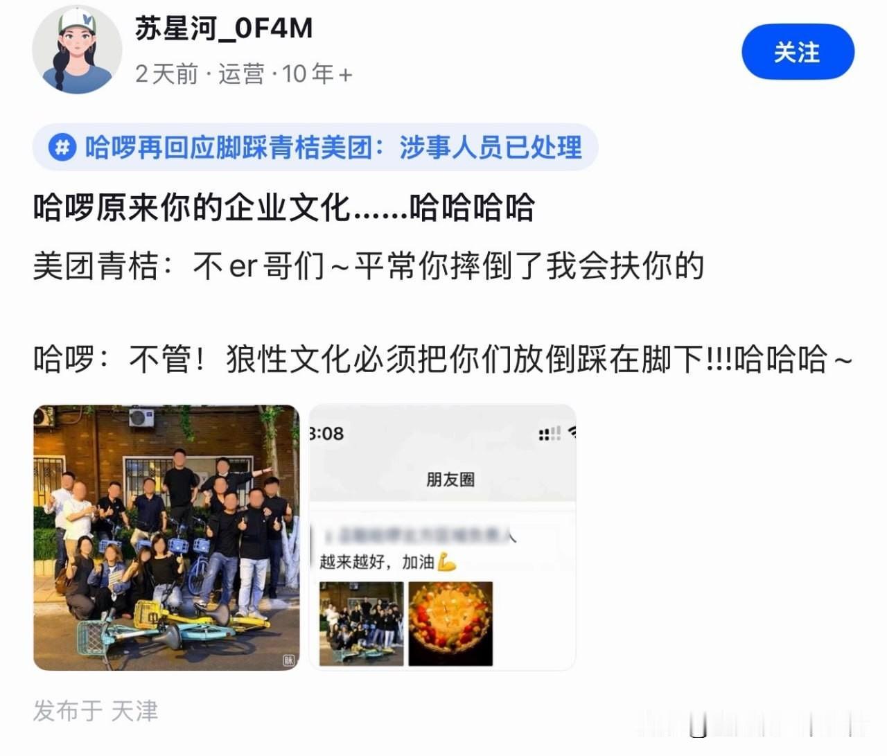 连庆祝都透着一股把对手踩在脚下的嚣张劲儿