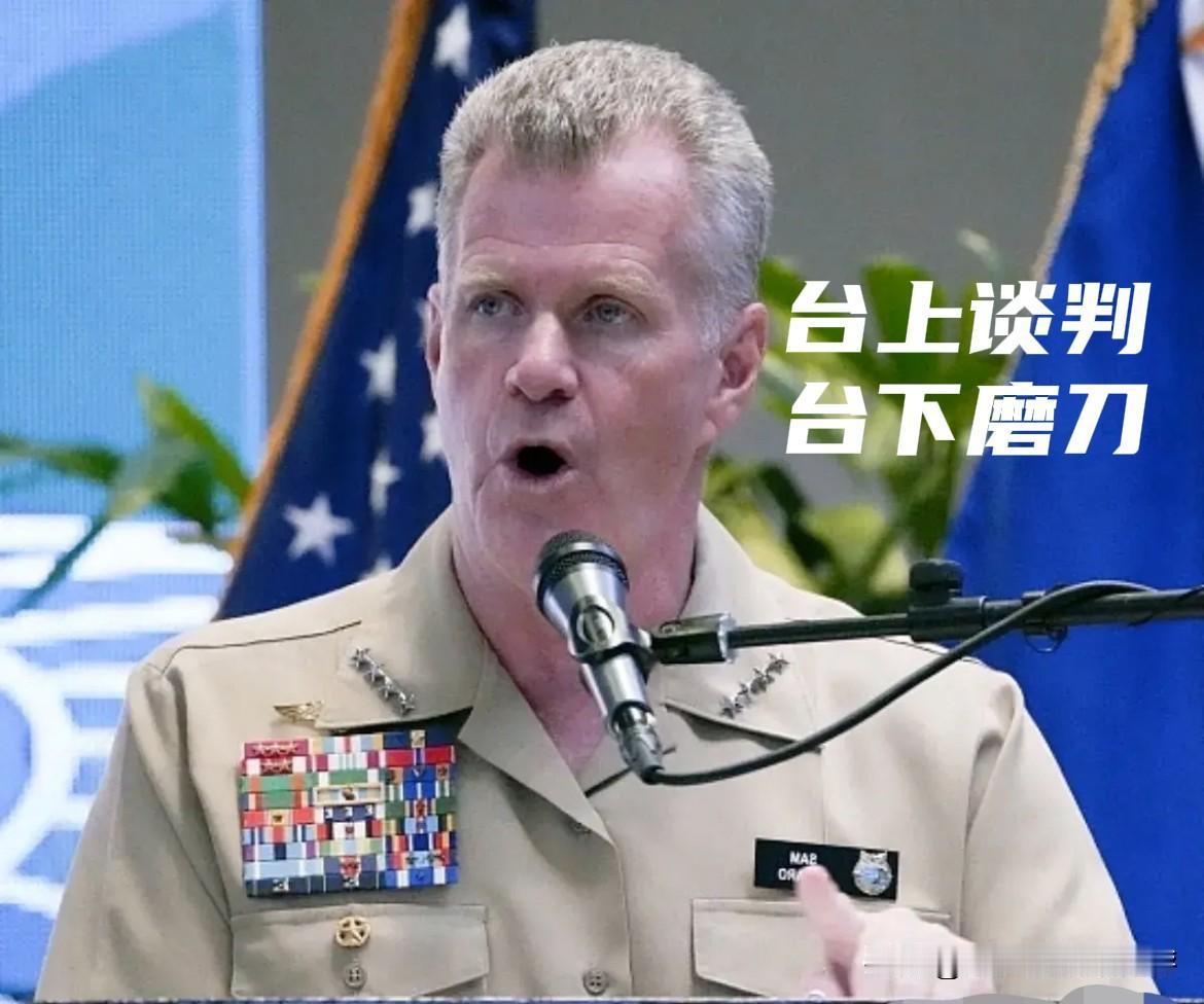 台前搁置谈判，台下磨刀备战，美国对华套路早已看透

近期台海局势中，美国政坛与军