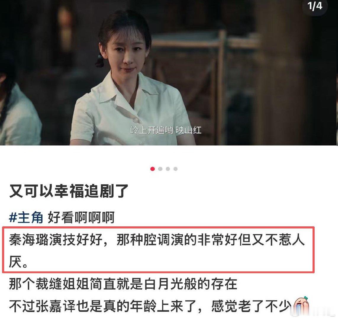 秦海璐直播送凉皮 褪去电视剧《主角》里干练的形象，直播里温柔又风趣，沉浸式摆摊送