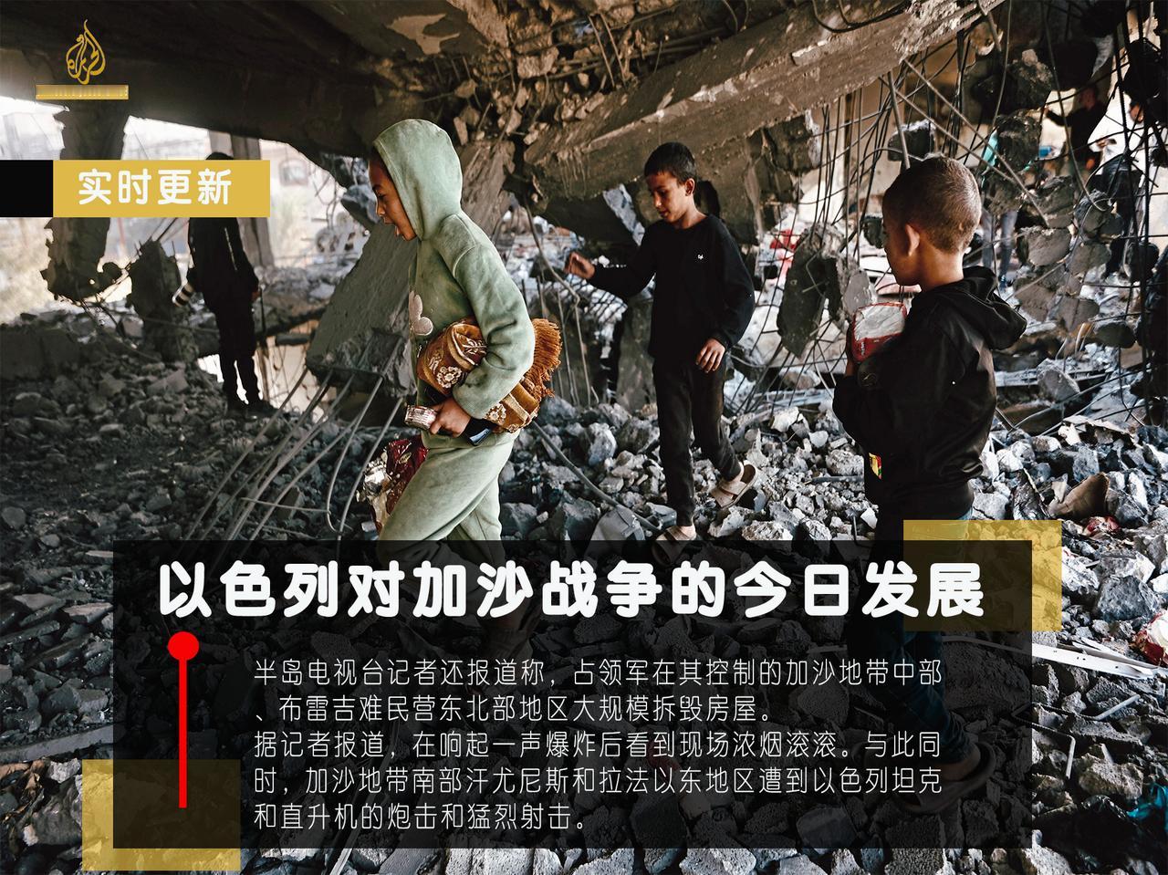 在加沙停火协议生效的第43天，由于以色列军队入侵并扩张至其根据协议撤出的区域，数