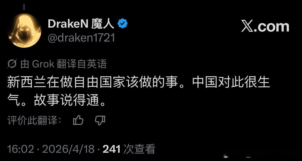 新西兰军机多次抵近中国周边空域黑自己国家的黑子账号挂了个“马上去日本啦”的标签也
