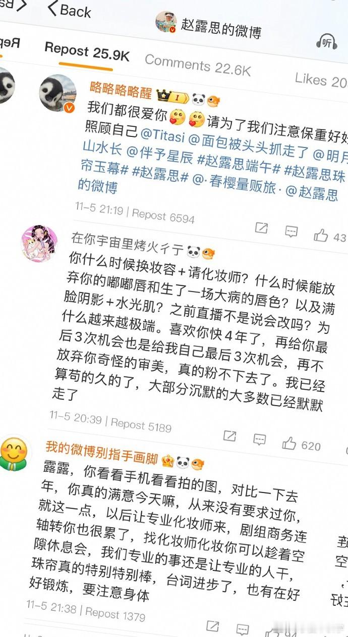 赵露思粉丝终于发声，直接向本人表达诉求，期待回应。 