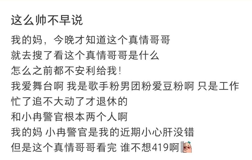 王鹤棣 做歌手，做爱豆，也是顶级那种！ 