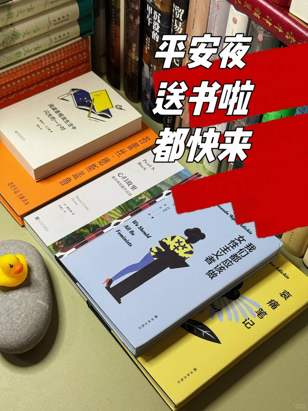 赠书📖邵艺辉电影《好东西》里的书