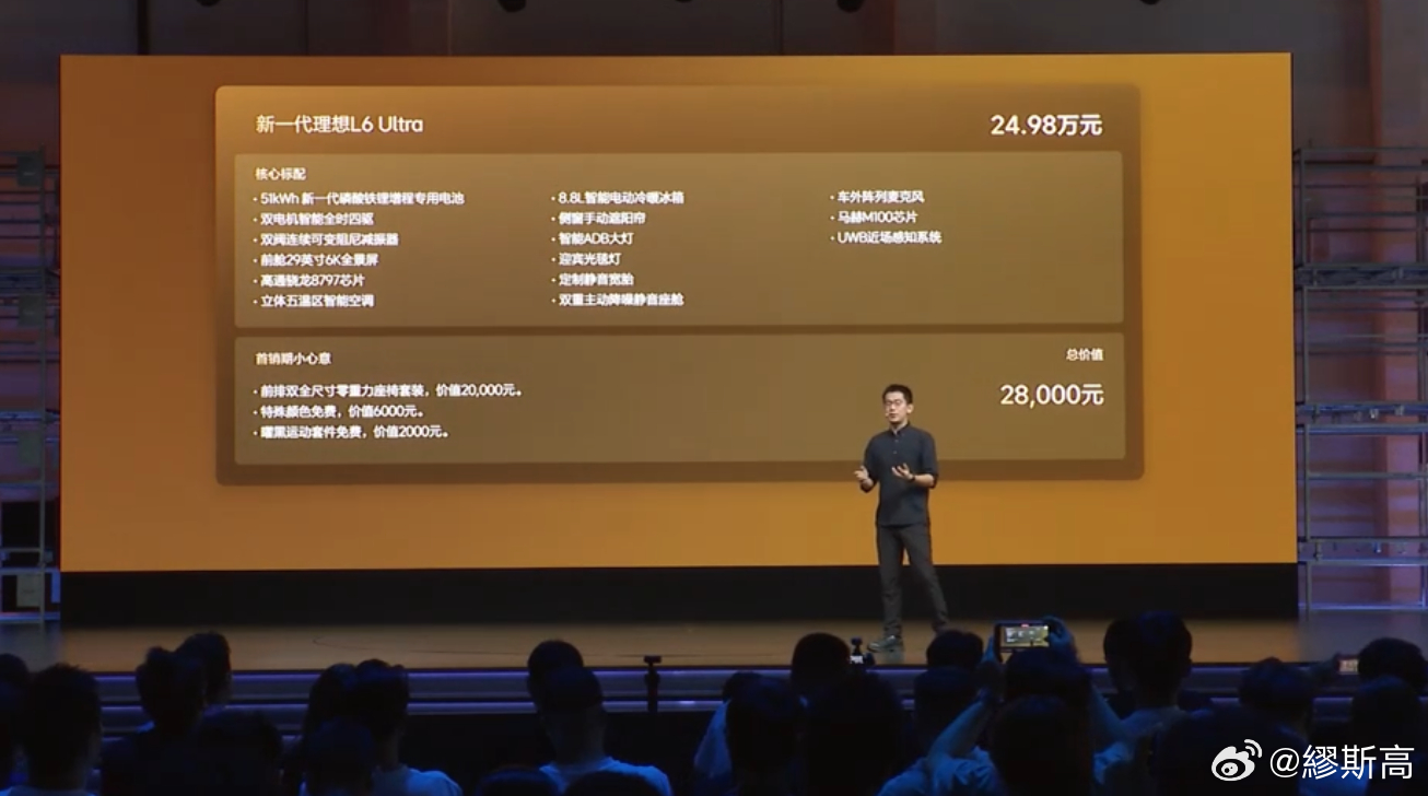 新一代理想L6 24.98万的价格，首销期还有2.8万的赠送，这个价格太香了。 