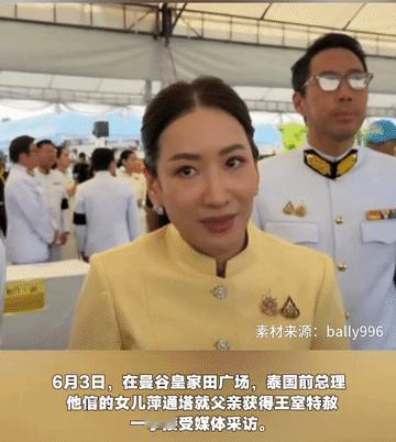 佩通坦去哪了？他信被特赦，佩通坦就像人间蒸发一样，反而她姐姐站出来独挑大梁。他信
