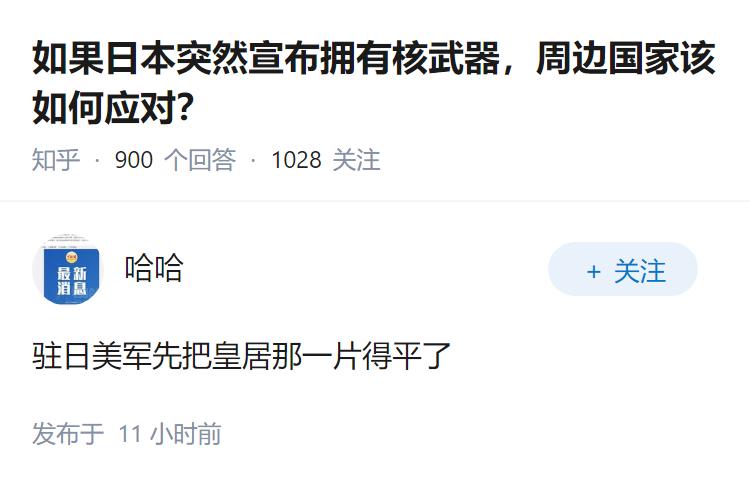 如果日本突然宣布拥有核武器，周边国家该如何应对？