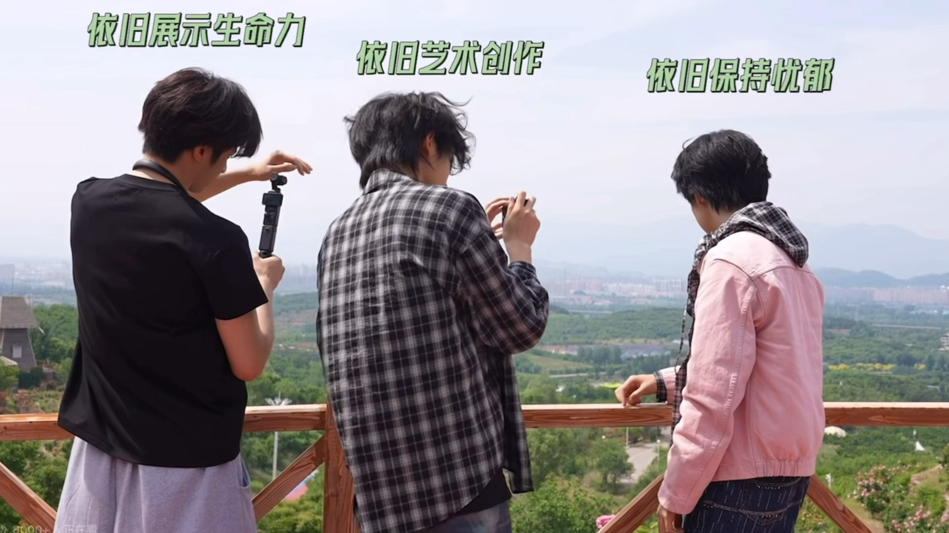 笑死我了，颂雅轩给别人拍照，刘要闻就在颂雅轩身后不声不响自娱自乐，特像那种大人带