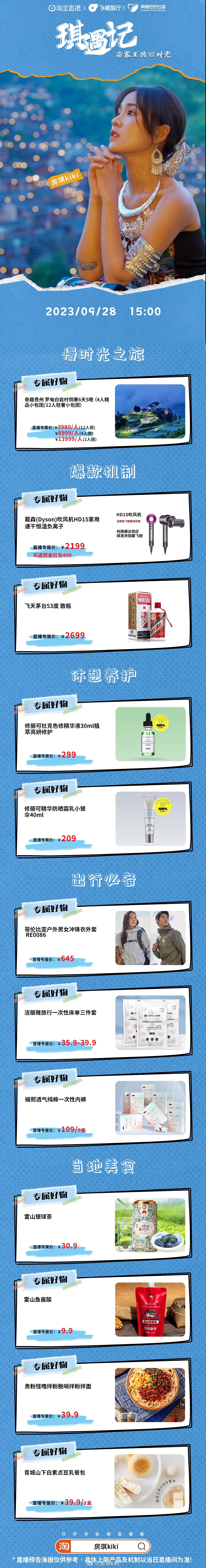 欢迎来到我的琪遇记，一起去感受苗寨里的旧时光新鲜的定制团，小众的路线，希望能带给