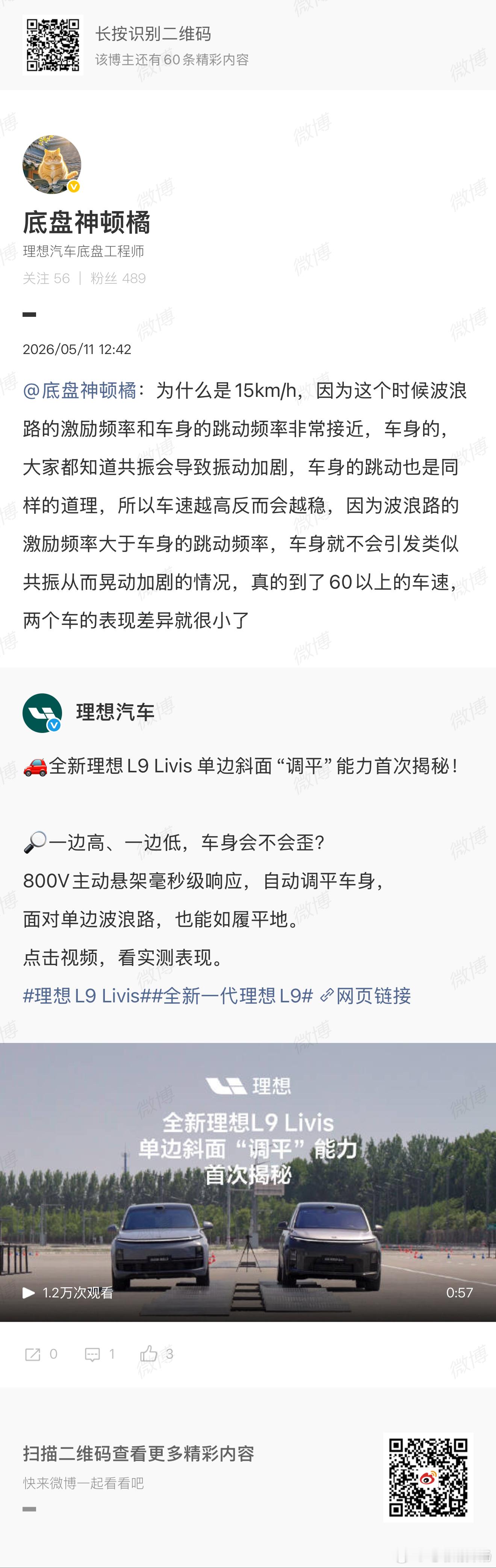 我给大家划一下顿工发言的重点！对于这类波浪路，速度越快车身反而越稳！速度越快车身