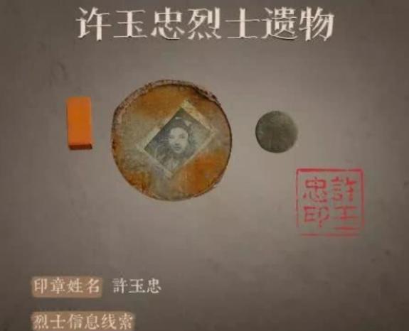2016年，韩国送回一批烈士遗骸。其中一个骨灰盒里有个小铜镜，打开发现夹着张旧照