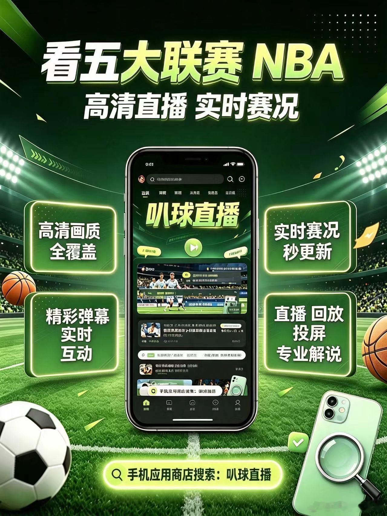 赛事速报🔥拜仁VS莱比锡 看直播萍仑自取↓⏰8月16日21:30 安联球场电信