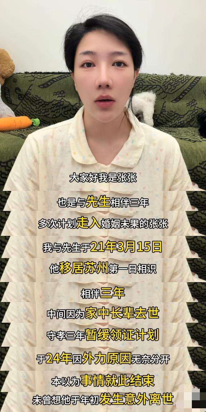张雪峰前女友张张再次发声
张老师在苏州创业初期，这姑娘在公司做前台，但两人是不是