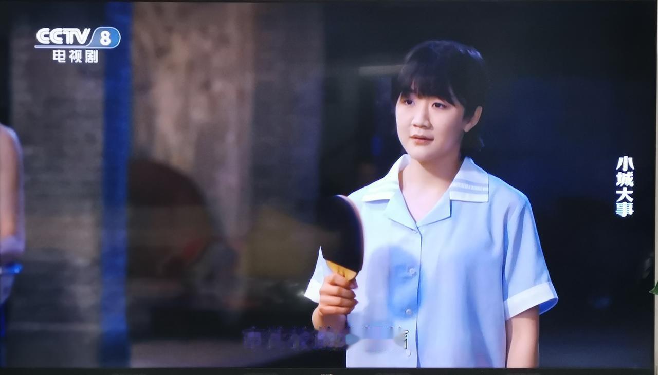 陈梦终于出镜了。
小城大事，陈梦新事。