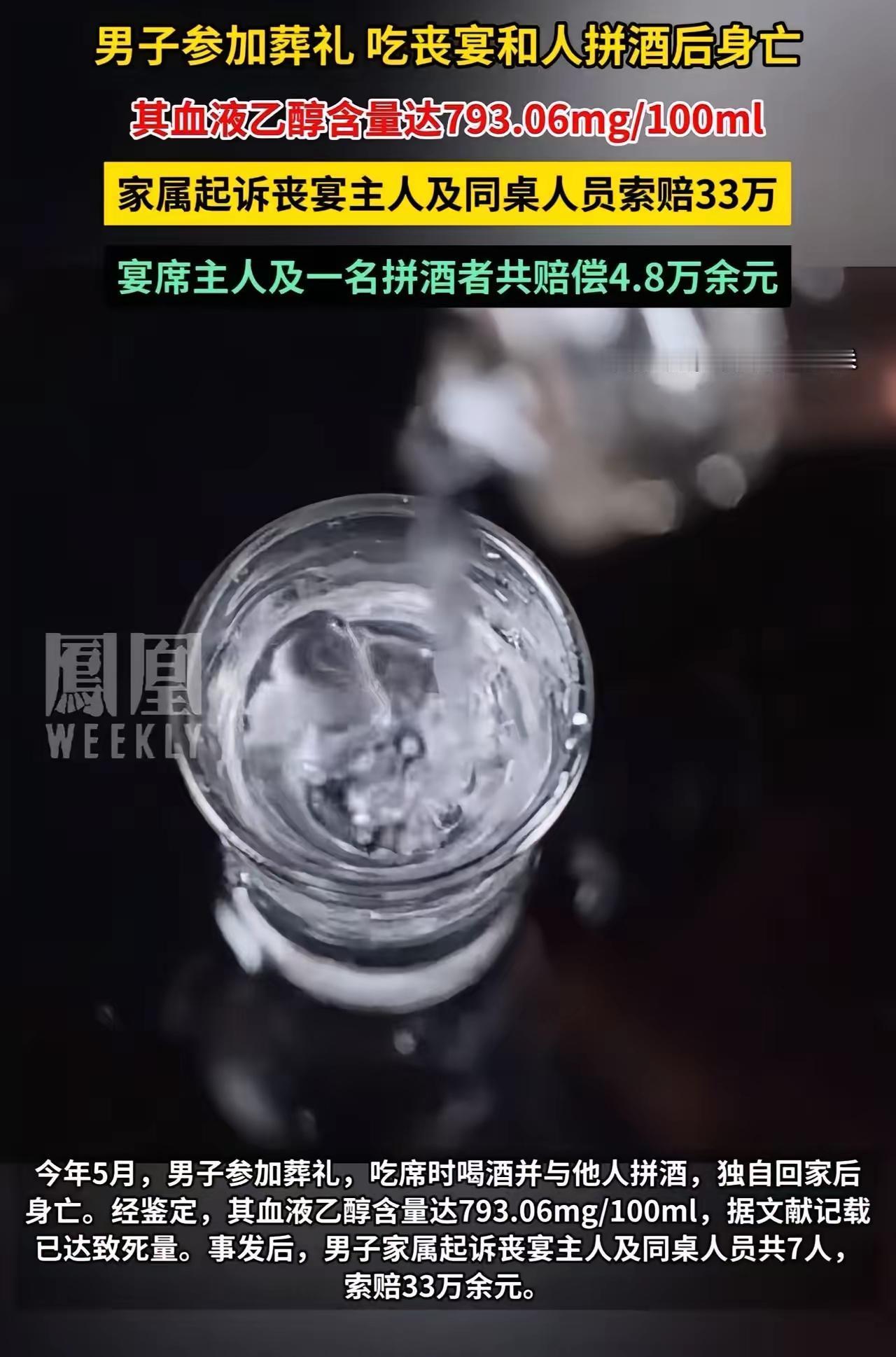男子参加酒席与他人拼酒，回家后身亡。这个悲剧令人痛心，也引发了社会对饮酒责任和法