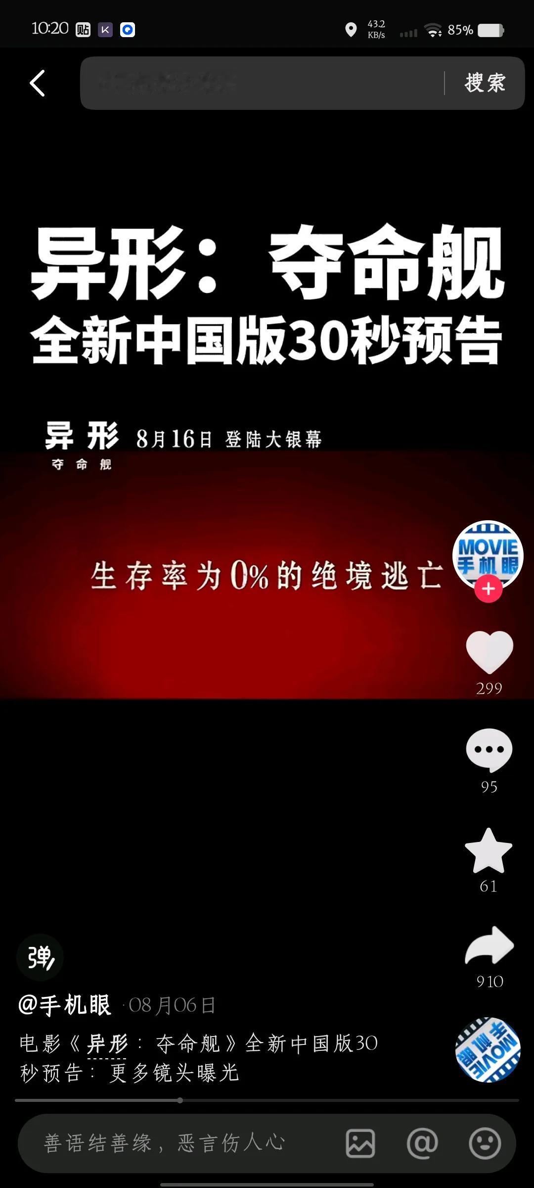 异形夺命舰，请不要带小朋友去看！！我们那场一个小朋友吓得哇哇大叫，半路带出去了！