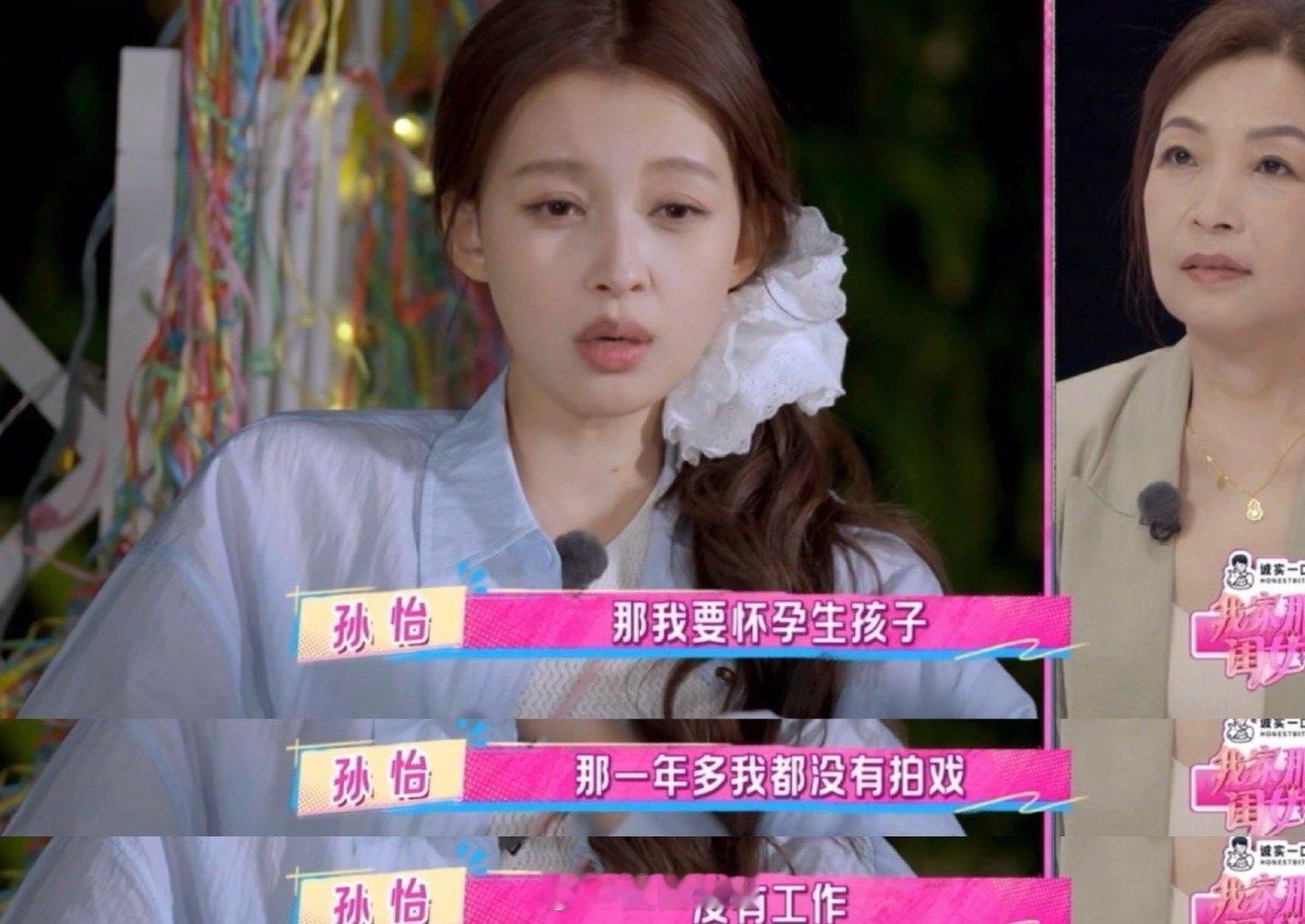 孙怡因为结婚生孩子有一年多没有拍戏孙怡因为结婚生孩子有一年多没有拍戏，但她没有后