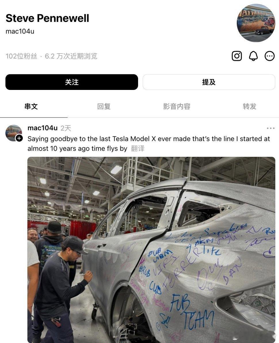 大v聊车 2026年5月4日，特斯拉弗里蒙特工厂最后一辆Model X正式下线，