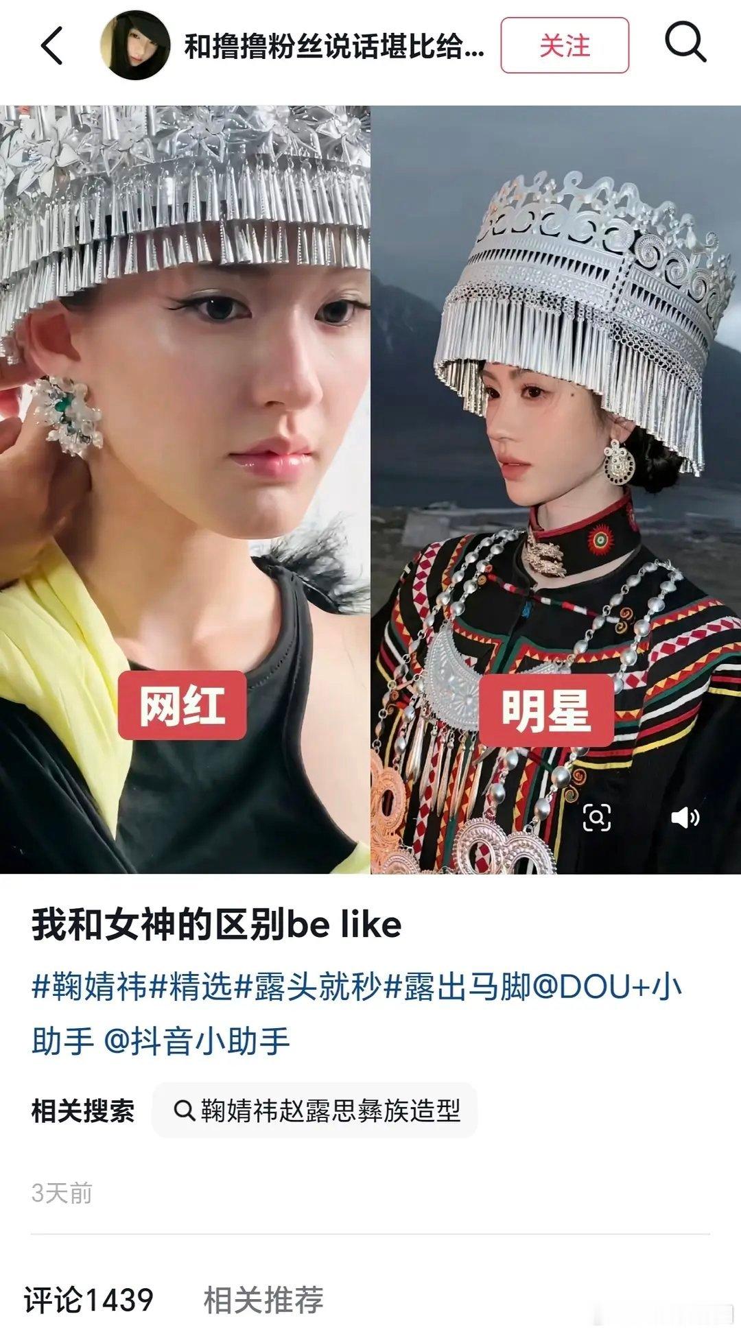 赵露思粉丝撕完虞书欣转头就跟鞠婧祎家套近乎，哪是没资源冲突，纯是撕累了找个没利益