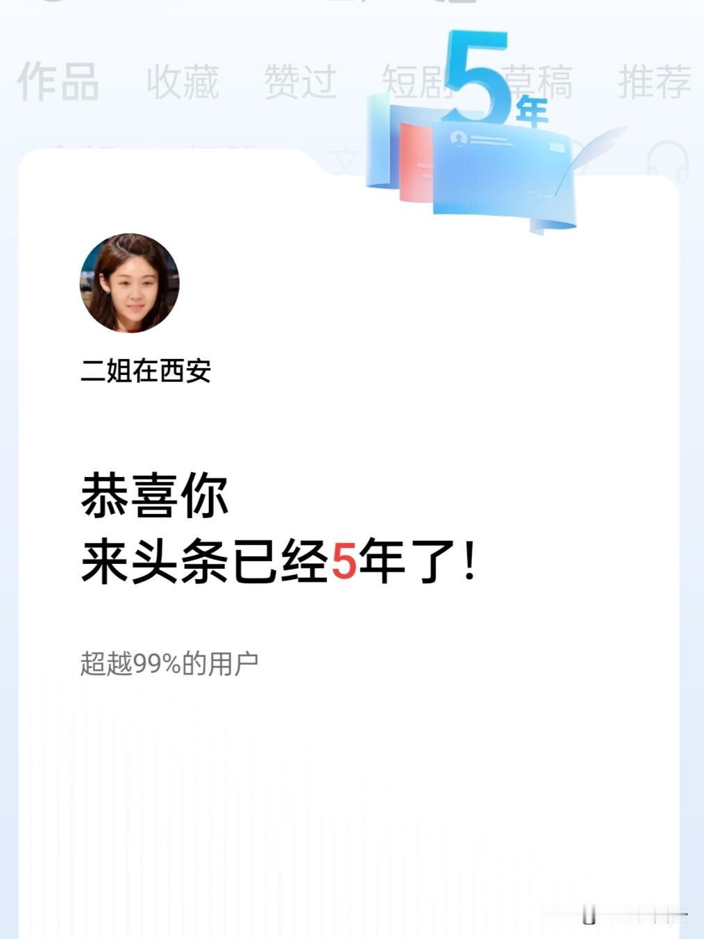 打开头条，频频刷到自己帖子，原来真相是这样的。

以前看到网友刷到自己帖子挺高兴