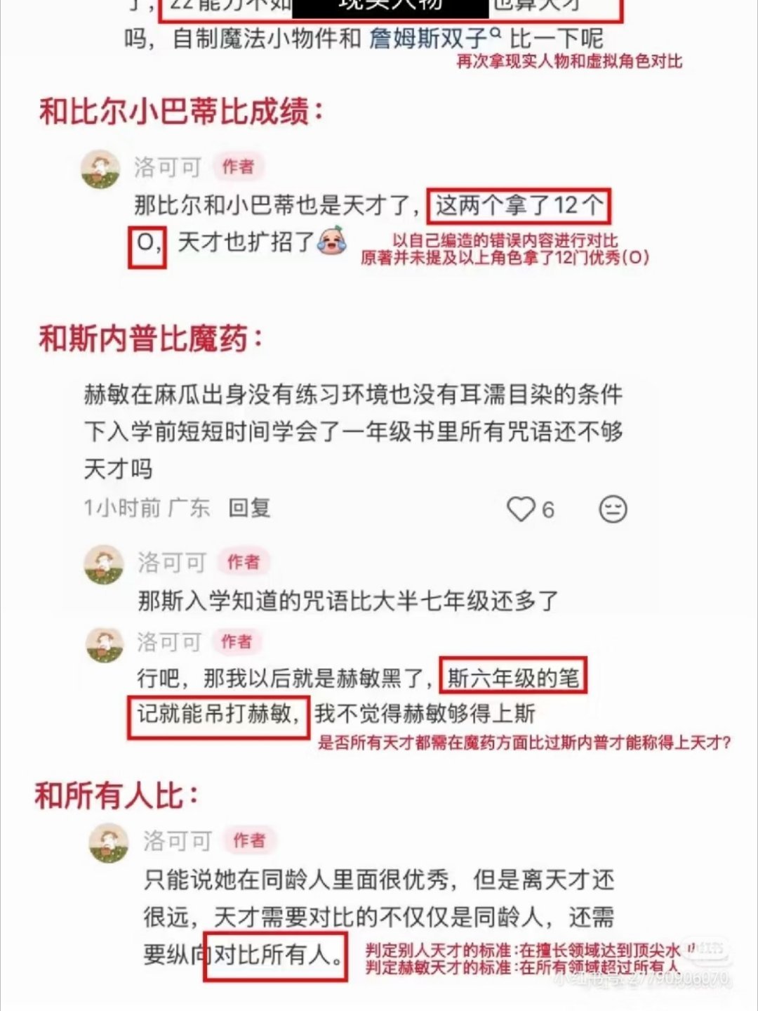 我不行了纯减重还以后就是赫敏黑了，我看你现在也没比黑子好到哪儿去