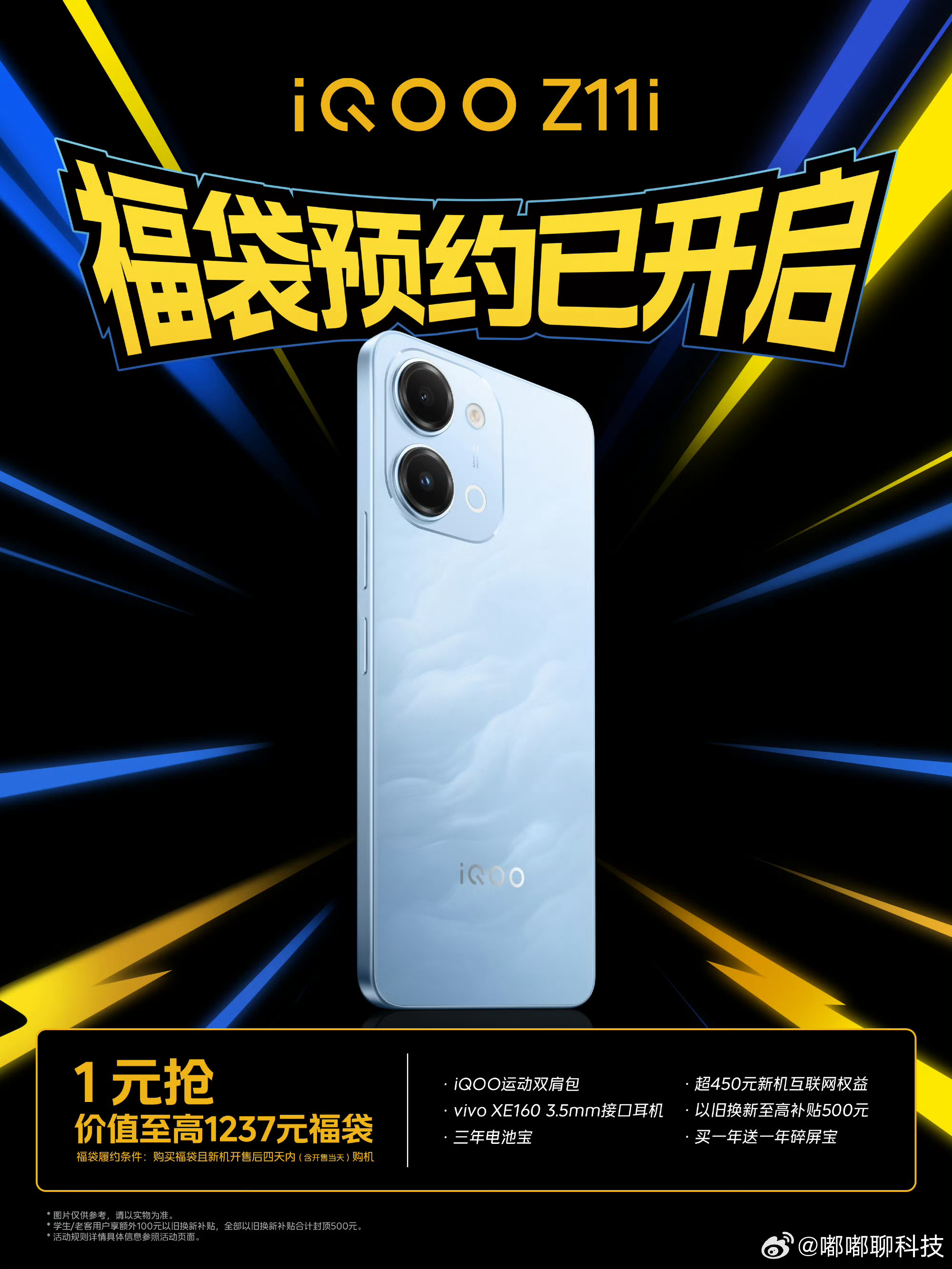 iqoo 报告姐妹们！发现一款颜值超绝的新机iqoo z11i iQOO Z11