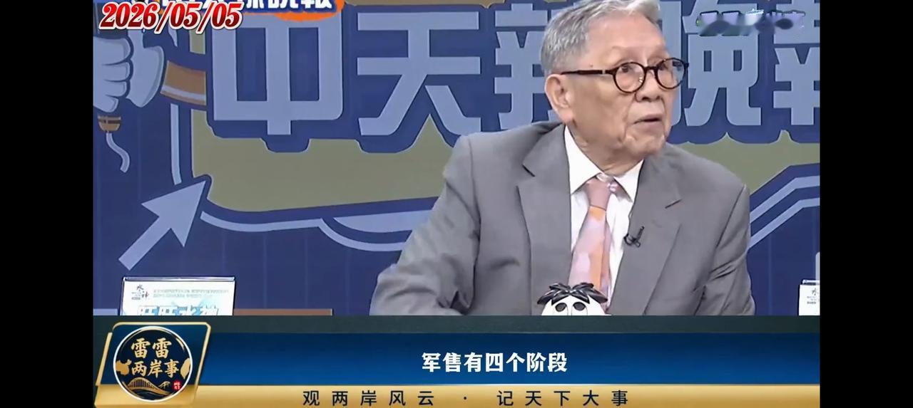 帅化民谈台湾军购——
台湾省节目里，帅化民说：“立法院那几个人在吵什么？美国对台