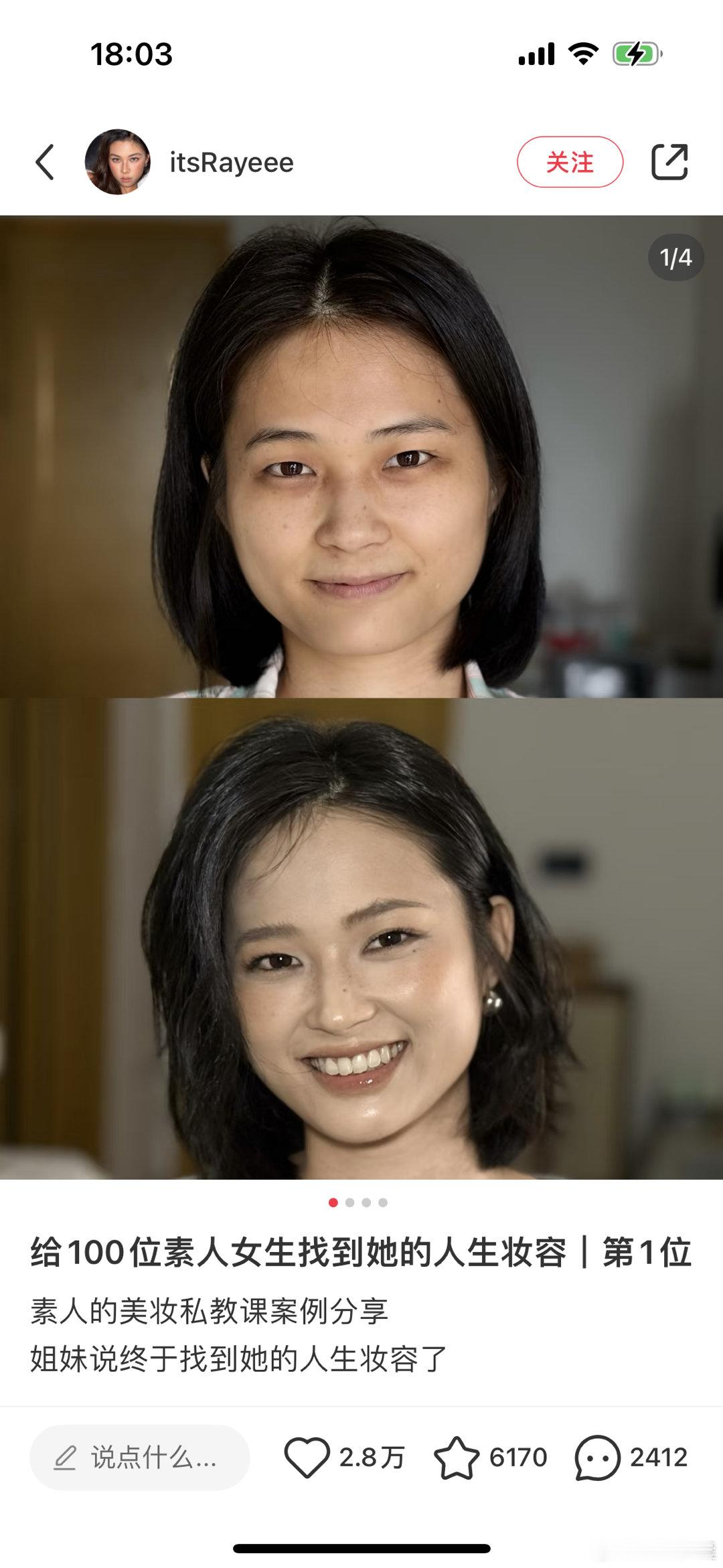 我去，真神！这才叫化妆师！ 