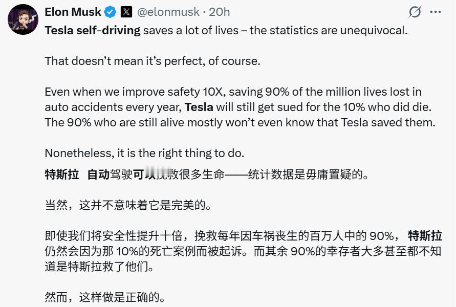 马斯克为特斯拉FSD鸣不平 FSD拯救了很多生命，而它出问题的时候要被投诉，这两