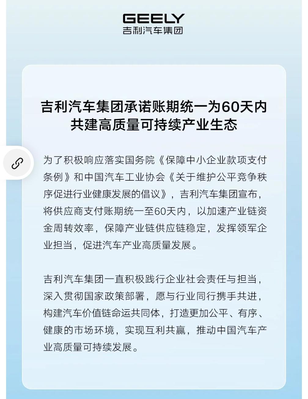 多家车企发声账期60天，可关键问题在于两点，第一验收和挂账是不是很容易？有的车企