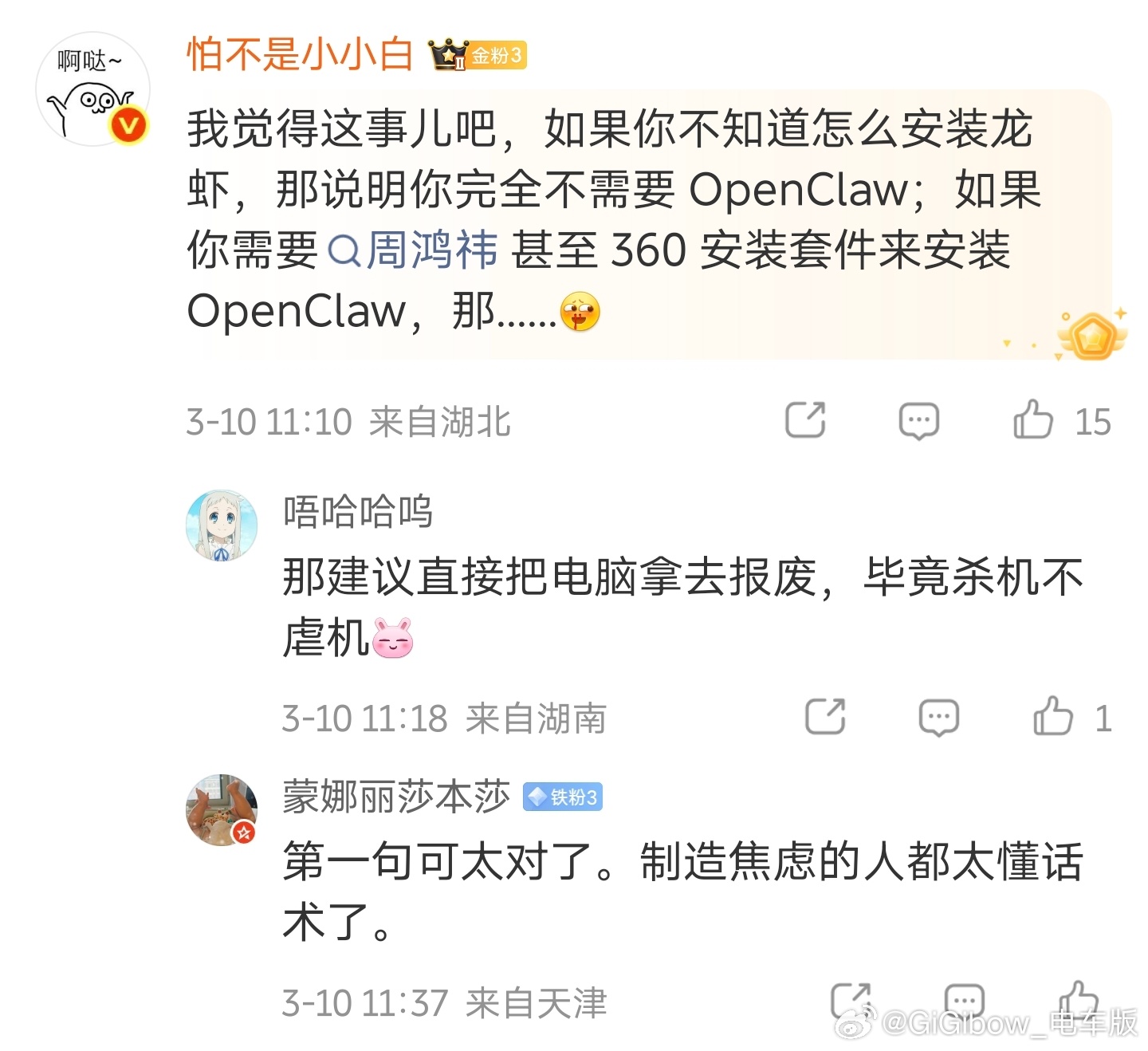 望周知OpenClaw爆火