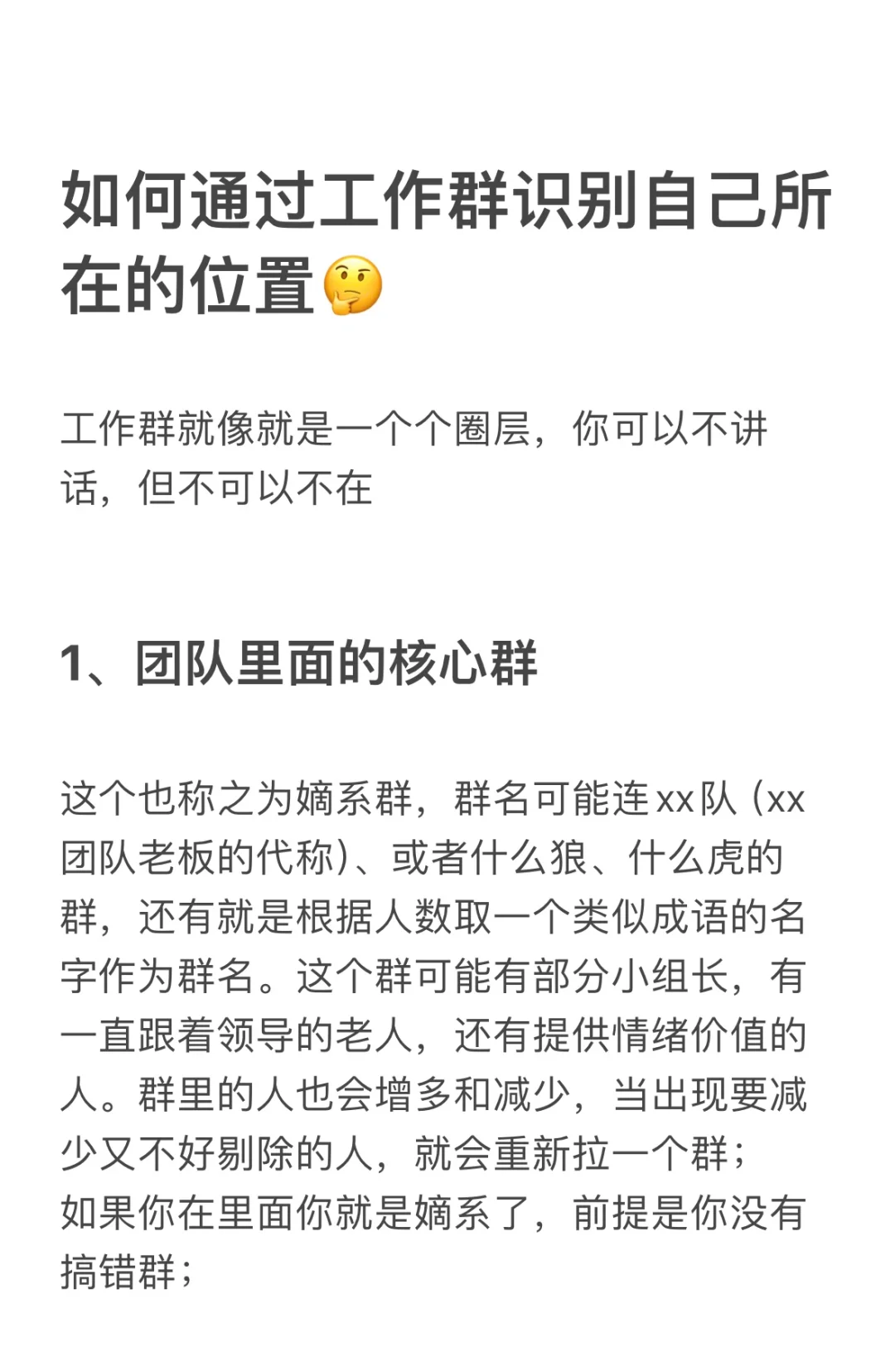 如何通过工作群识别自己所在的位置🤔