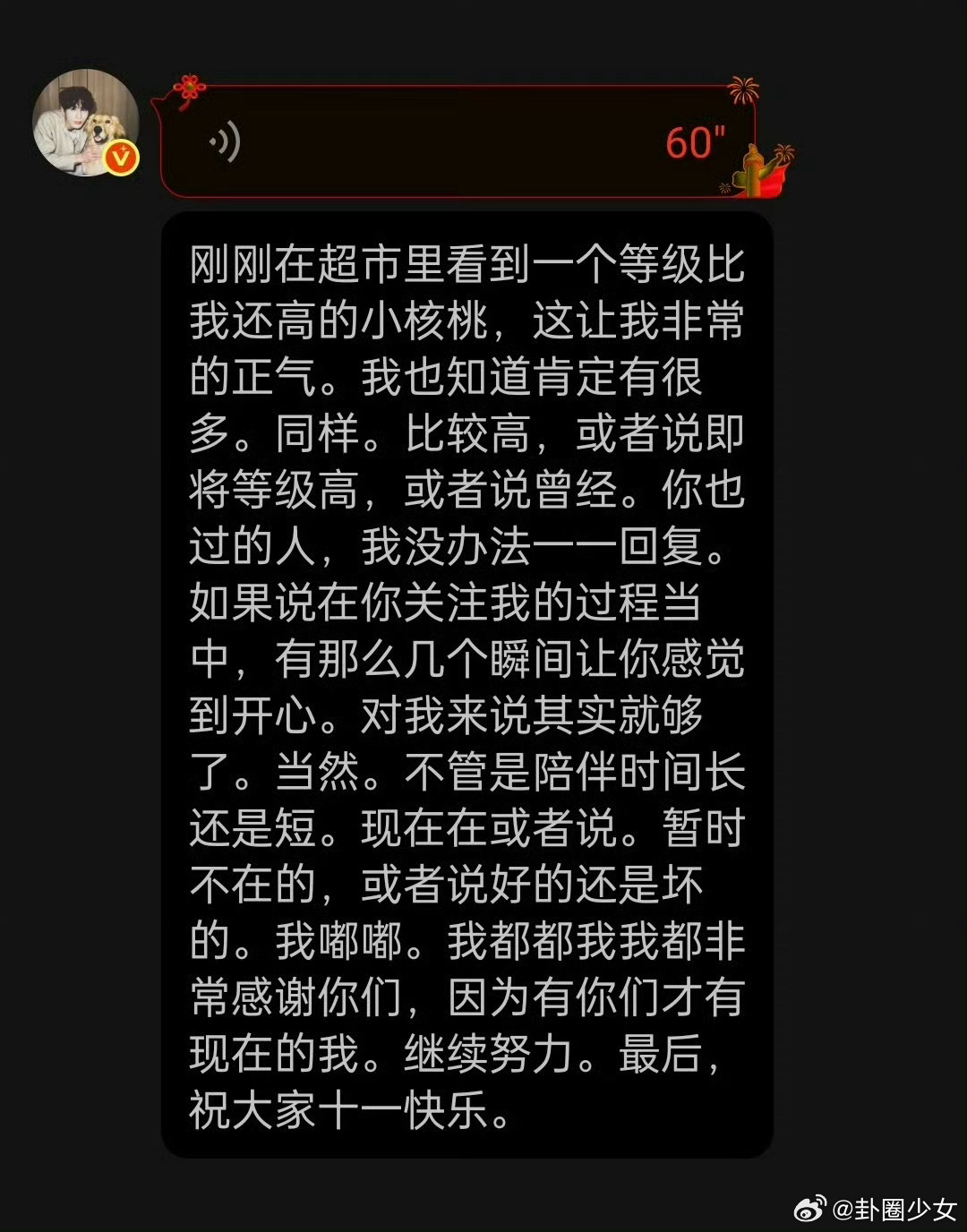张凌赫语音自动回复七秒留白张凌赫语音自动回复更新张凌赫的温柔从来不是说说而已，5