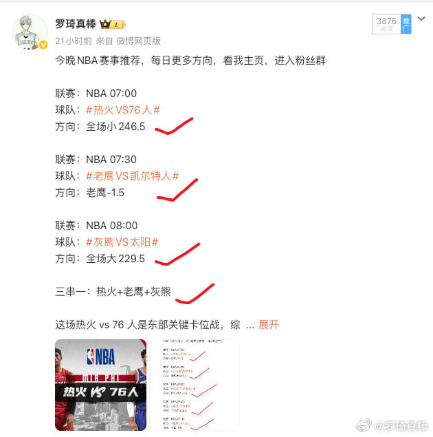 今日二串一赛事分享，每日更多精彩方向，看我主页，进入粉丝群001 日职联 18: