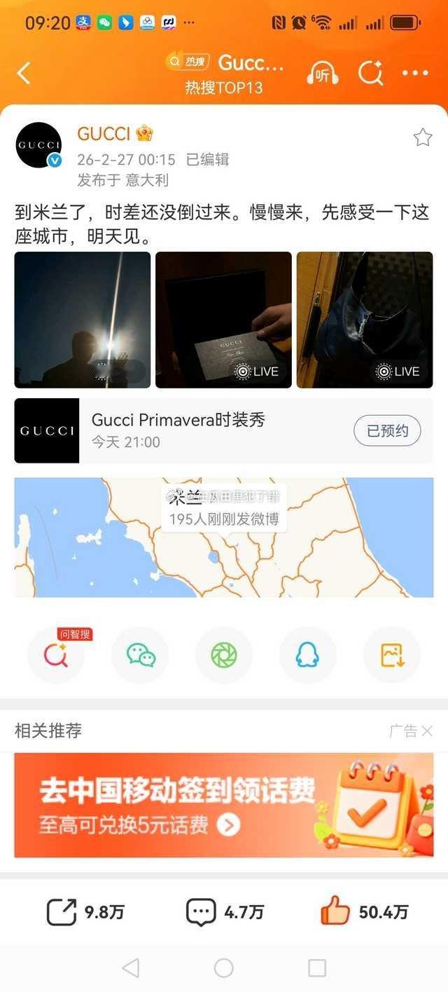 Gucci晒肖战邀请函  Gucci全球代言人肖战的待遇，手写邀请函是GUCCI