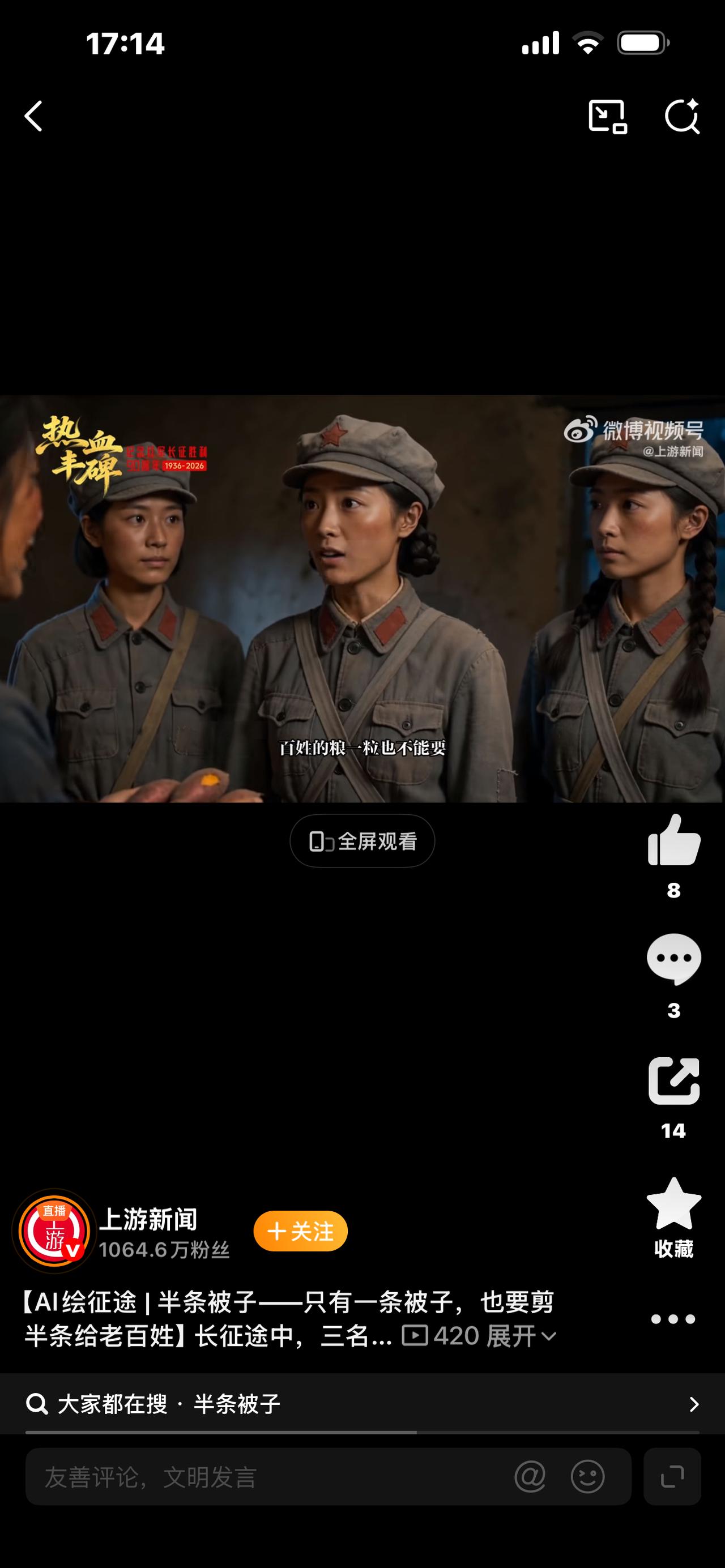 很多人以为，长征只是课本里二万五千里的壮阔史诗，是九十多年前尘封的过往！但真正读