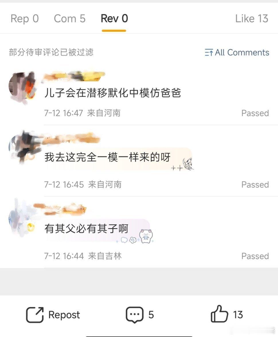 现在精选也要被滤了吗…