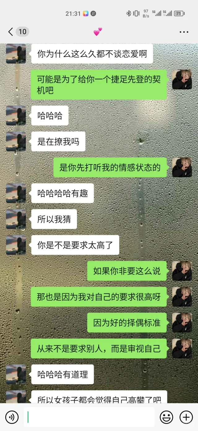 相亲女生问你为什么不谈恋爱，这样回太帅了