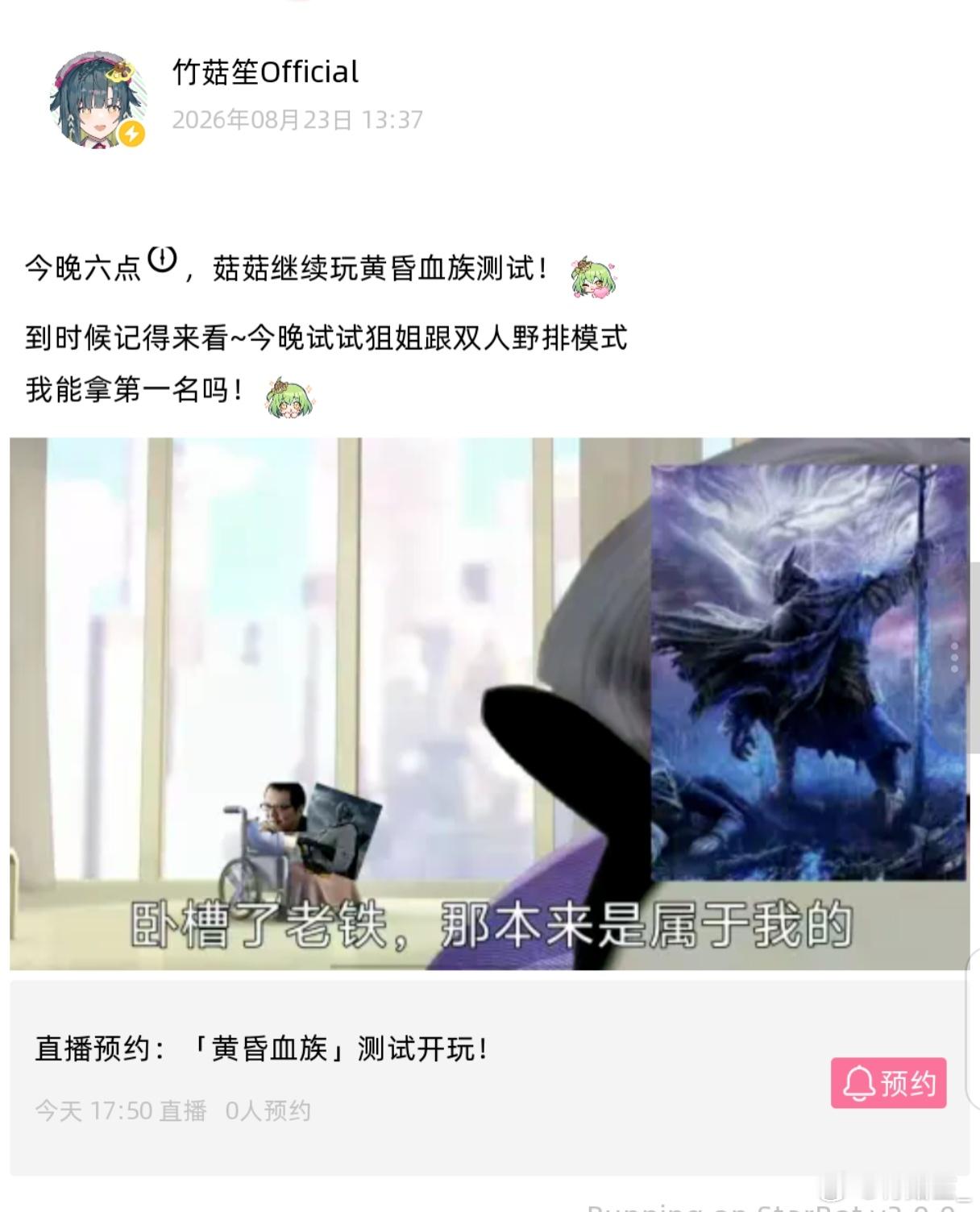 今晚6点继续！ 