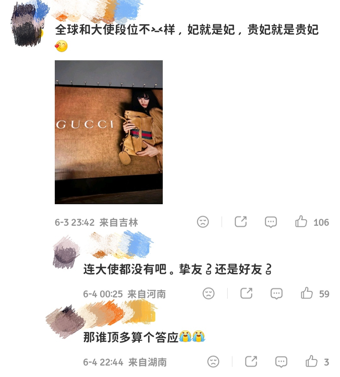 宁老猪粉丝好封建啊，敢问活在哪朝哪代，还给女性排等级