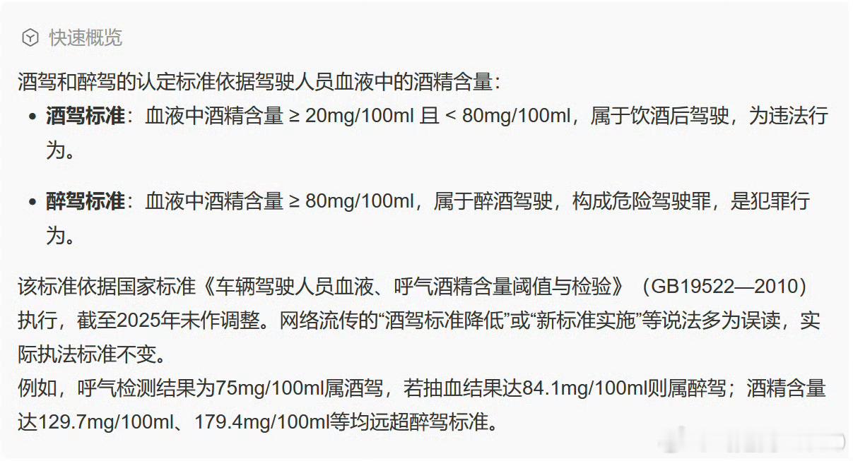 男子酒后全程智驾将被追究刑责市场监督总局、工信部联合发文，对辅助驾驶提出要求。核