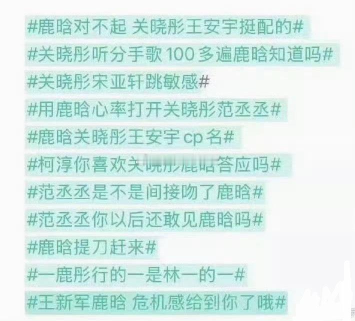 虽然但是 关晓彤和鹿晗的咯噔热搜也太多了关晓彤 未来请幸福