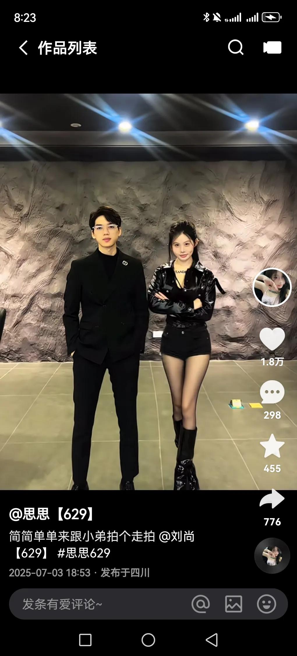 网红刘尚，粉丝千万，资产上千万，刘尚是刘二狗五虎上将之一，也是三大扛旗人之一，是