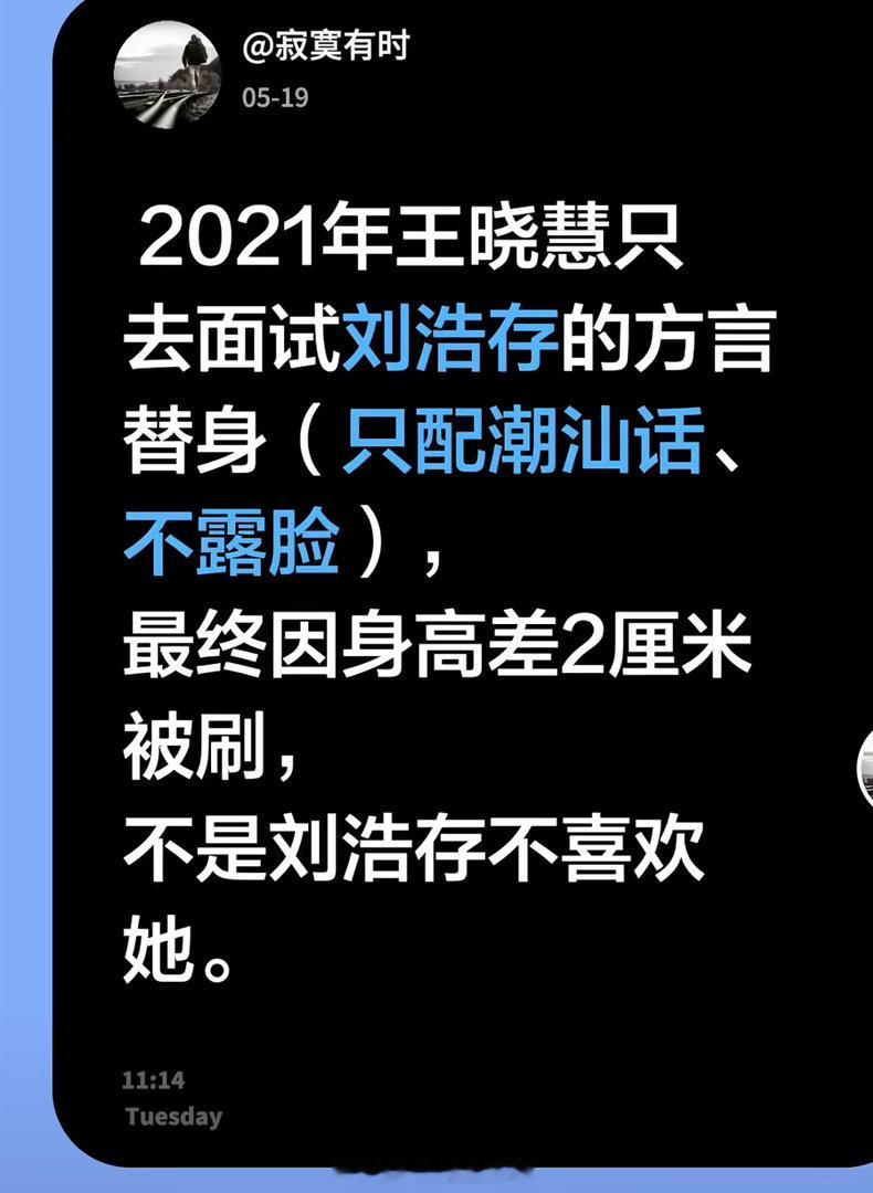 看电影时觉得真像，但刘更精致灵动一些。李思潼让我想起了岳翎年轻的时候。 