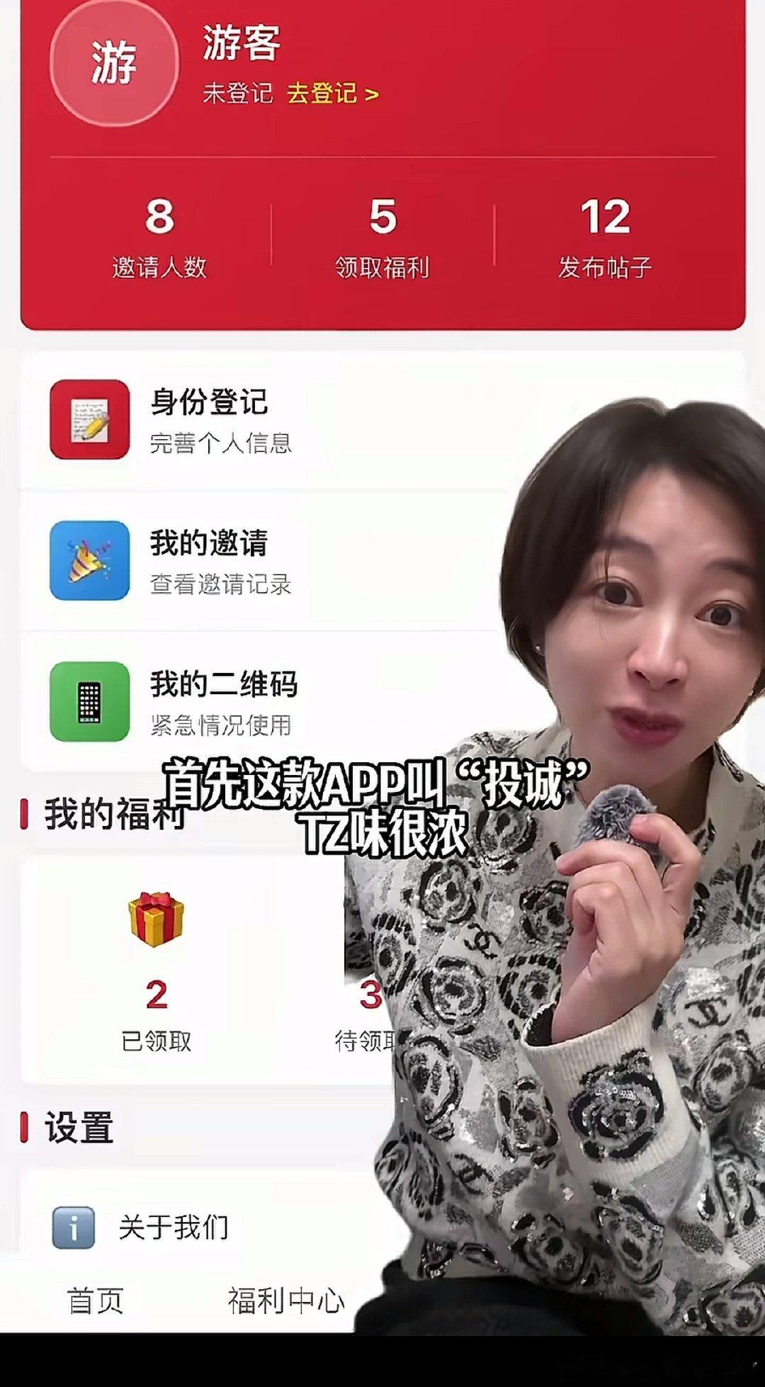 真要回归了。给台湾人用的投诚app都做好了。只要注册登记信息就行了。准备工作都做