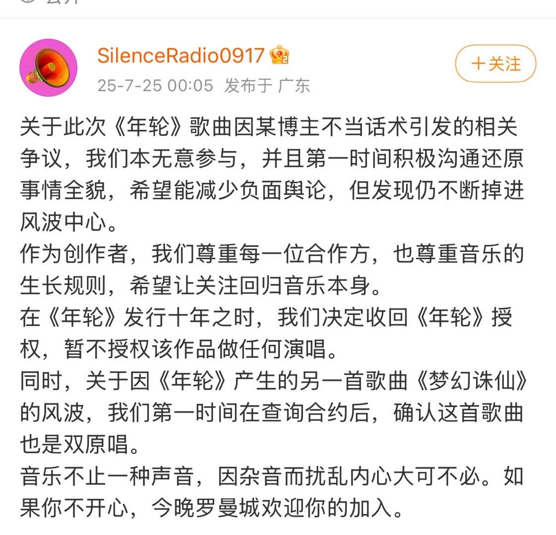 张碧晨方回应年轮原唱 给各位写歌的支个招：把歌卖给别人之后自己录一遍，过半个月你