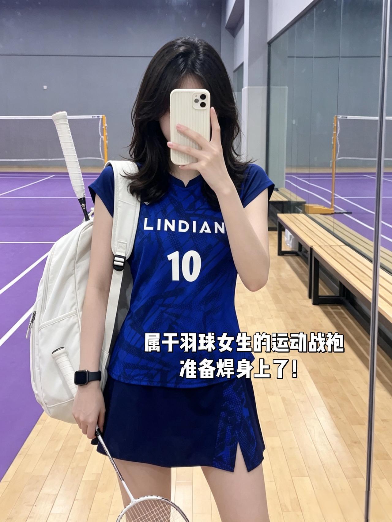 也是拥有羽球人的专属球服了
不得不说 巨好看