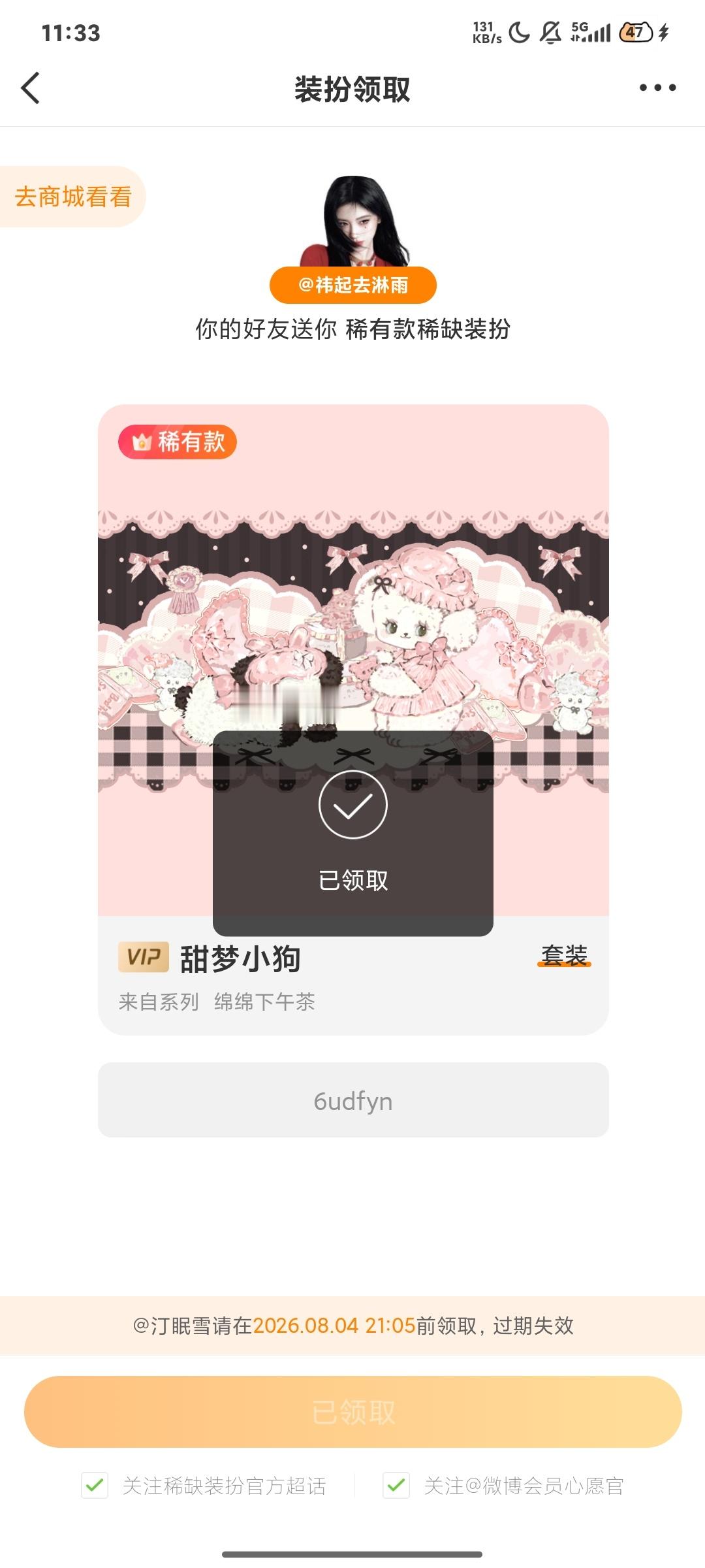 分享图片 