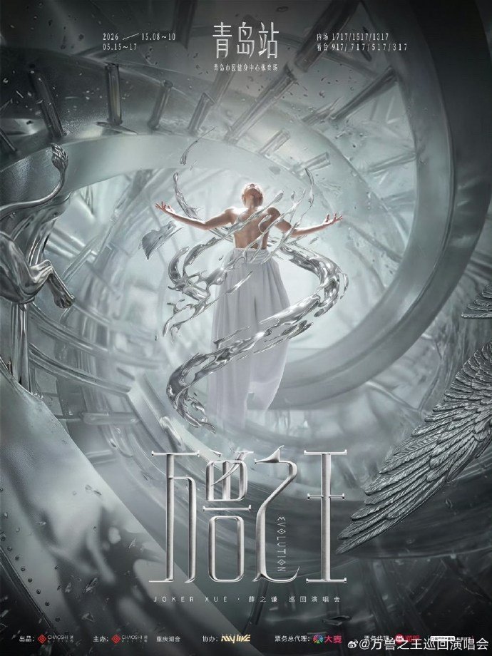 薛之谦四巡官宣青岛站了薛之谦带着三年前的承诺回来了 青岛，薛之谦带着承诺来到了青